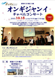 20251018_concert.png